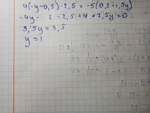 Найди решения уравнения 4(-y-0,5)-2,5=-5(0,2+1,5y)