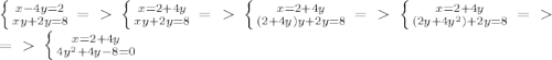 \left \{ {{x-4y=2} \atop {xy+2y=8}} \right. =\ \textgreater \ \left \{ {{x=2+4y} \atop {xy+2y=8}}\right.=\ \textgreater \ \left \{ {{x=2+4y} \atop {(2+4y)y+2y=8}} \right. =\ \textgreater \ \left \{ {{x=2+4y} \atop {(2y+4y^{2})+2y=8}}}\right. =\ \textgreater \ \newline
=\ \textgreater \ \left \{ {{x=2+4y} \atop {4y^{2}+4y-8=0}}}\right.