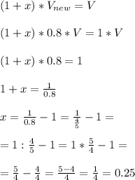 (1+x)*V_{new}=V\\\\
(1+x)*0.8*V=1*V\\\\
(1+x)*0.8=1\\\\
1+x=\frac{1}{0.8}\\\\
x=\frac{1}{0.8}-1=\frac{1}{\frac{4}{5}}-1=\\\\
=1:\frac{4}{5}-1=1*\frac{5}{4}-1=\\\\
=\frac{5}{4}-\frac{4}{4}=\frac{5-4}{4}=\frac{1}{4}=0.25