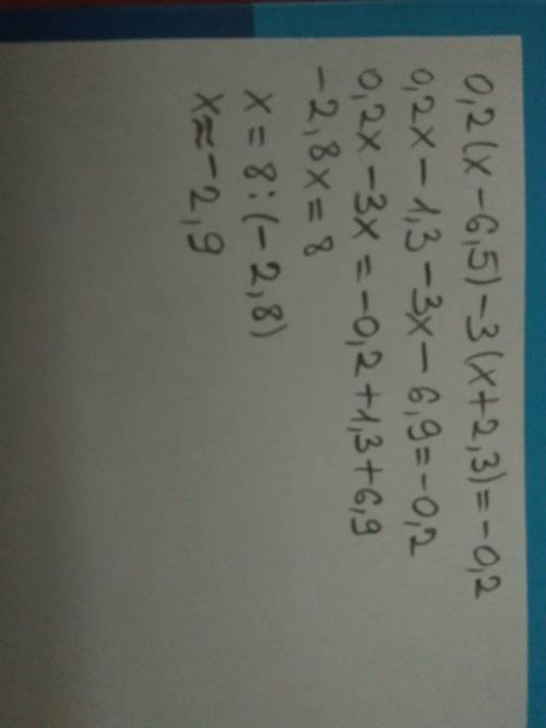 Решите расписывайте как 0,2(х-6,5)-3(х+2,3)=-0,2