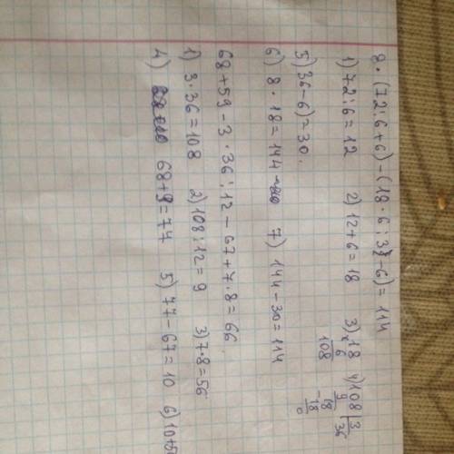 Решите поже 8х(72: 6+: 3-6)= 68+59-3х36: 12-67+7х8=