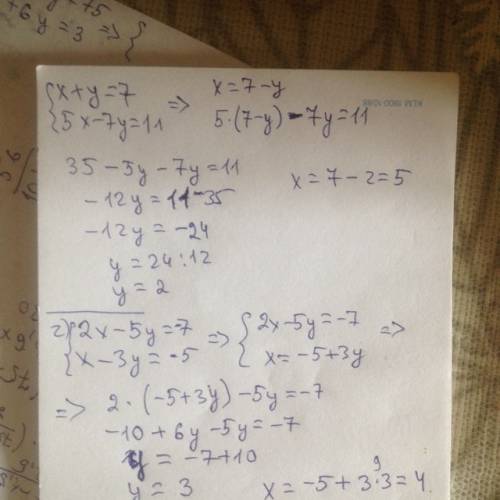Система уравнений, решить любым класс {х+у=7 5х-7у=11 {2х-5у=-7 х-3у=-5