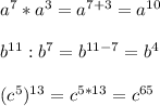 a^7*a^3=a^{7+3}=a^{10}\\\\
b^{11}:b^{7}=b^{11-7}=b^4\\\\
(c^5)^{13}=c^{5*13}=c^{65}