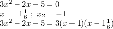 3x^2-2x-5 = 0 \\
x_1 = 1 \frac{1}{6} \ ; \ x_2 = -1 \\ 
3x^2-2x-5=3(x+1)(x- 1\frac{1}{6})