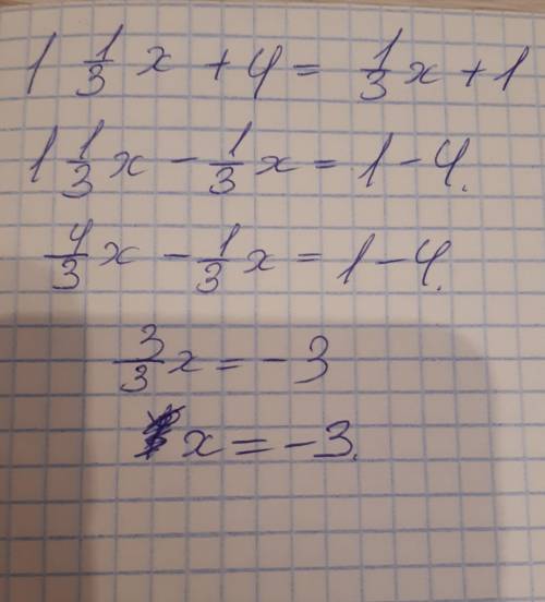 решите уравнение: з) 1 1/3x + 4 = 1/3x + 1; и) z - 1/2z = 0; к) x - 4х = 0; л) х = -х; м) 5y = 6у.