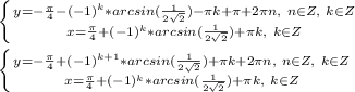 \left \{ {{y=-\frac{\pi}{4}-(-1)^k*arcsin(\frac{1}{2\sqrt{2}})-\pi k+\pi+2\pi n,\ n\in Z,\ k\in Z} \atop {x=\frac{\pi}{4}+(-1)^k*arcsin(\frac{1}{2\sqrt{2}})+\pi k,\ k\in Z}} \right. \\\\
\left \{ {{y=-\frac{\pi}{4}+(-1)^{k+1}*arcsin(\frac{1}{2\sqrt{2}})+\pi k+2\pi n,\ n\in Z,\ k\in Z} \atop {x=\frac{\pi}{4}+(-1)^k*arcsin(\frac{1}{2\sqrt{2}})+\pi k,\ k\in Z}} \right. \\\\
