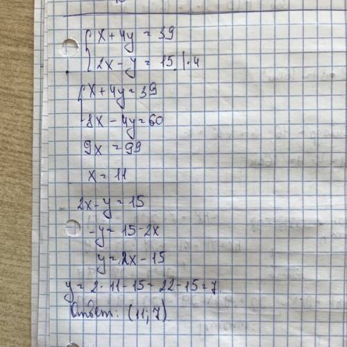 Решите систему уравнений сложения: {х+4у=39 {2х-у=15 ответы были написаны(11; 7) а пример решить не