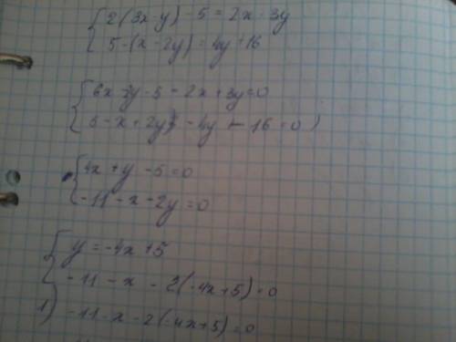 15 сделайте решите систему уравнений {2(3x-y)-5=2x-3y { 5-(x-2y)=4y+16