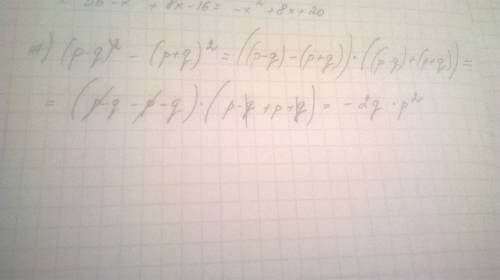 Представьте в виде произведения: а)(а+5)²-9= б)36-(х-4)²= в)(3m+7)²-25= г)0,81-(2с+0,1)²= д)(9с-5d)²
