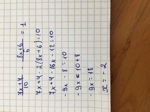 Решите уравнение 7х+4 дробь 10 - 8х+6 дробь 5 =1
