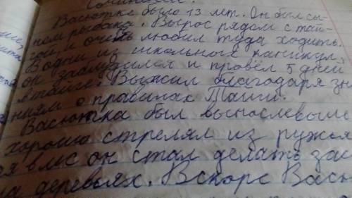 99 сочинение по рассказу в. астафьева васюткино озеро. тайга хлипких не любит. становление характе