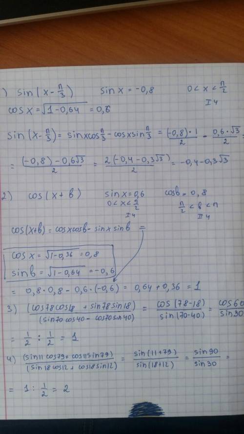 решите 3 , . все , которые есть(49 ) решите тригонометрические уравнения: 1) 2sinx = 1 2) ctg((2/3)p