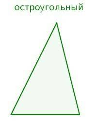 Втреугольнике авс ∠а = 50°, ∠с = 70°. укажите вид треугольника авс. тупоугольный прямоугольный равно
