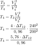 \dfrac{T_3}{T_4}=\dfrac{V_3^2}{V_4^2} \\\\
T_4 = T_3\dfrac{V_4^2}{V_3^2} \\\\
T_4 = \dfrac{4\cdot\Delta T_{12}}{0,96} \cdot \dfrac{240^2}{200^2} \\\\
T_4 = \dfrac{5,76\cdot\Delta T_{12}}{0,96}