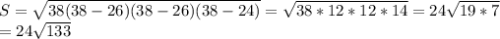S= \sqrt{38(38-26)(38-26)(38-24)}= \sqrt{38*12*12*14}=24 \sqrt{19*7} \\
=24 \sqrt{133}