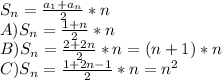 S_{n} = \frac{ a_{1} + a_{n} }{2} *n \\ A) S_{n} = \frac{ 1 + n }{2} *n \\ B) S_{n} = \frac{ 2 + 2n }{2} *n=(n+1)*n \\ C) S_{n} = \frac{ 1 + 2n-1 }{2} *n= n^{2} 
