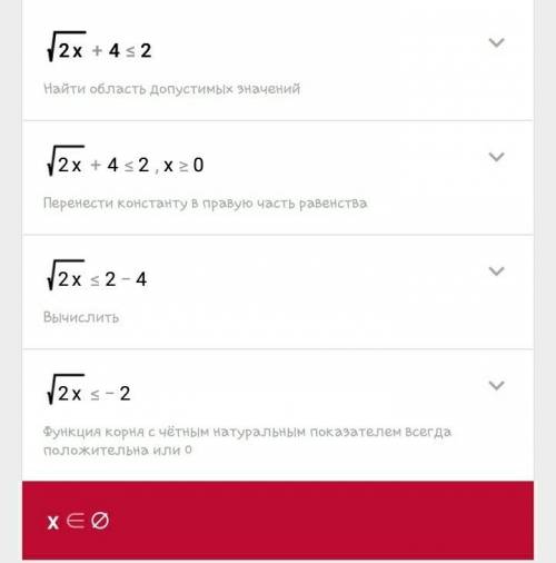 Решите уравнения: 1) √2x+4≤2 2)√3+2x≥√x+1 3√2x+1