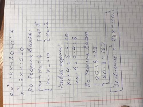 По надо составьте квадратное уровнение , каждый из корней которого в 4 раза больше соответствующих к