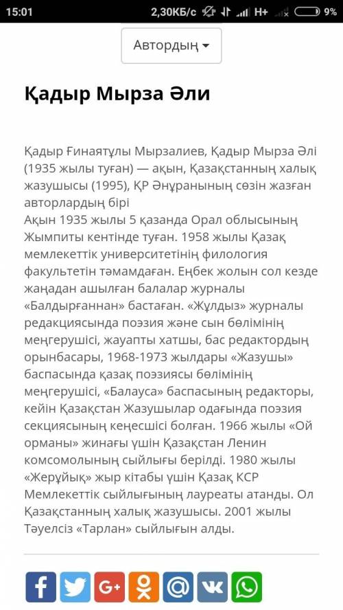 Төмендегі сөздерді жікте. қадыр мырза-әлі түралы ақпарат жинап, сыныпта баянда.