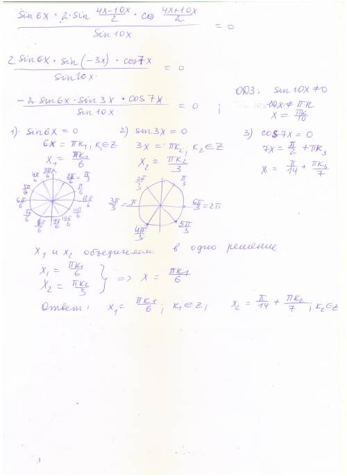 Тригонометрическое уравнение: cos^2(x) * tg(5x) - sin^2(x) * ctg(5x) = 2sin(6x)