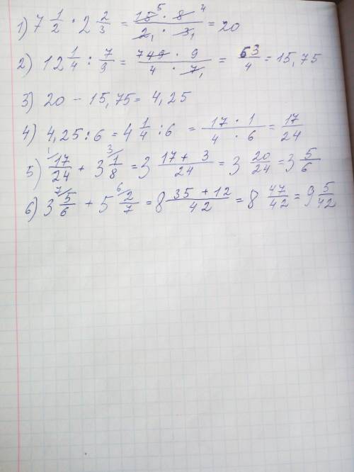 Выполнить по действиям пример: (7 1/2 * 2 2/3 - 12 1/4 : 7/9) : 6 + 3 1/8 + 5 2/7