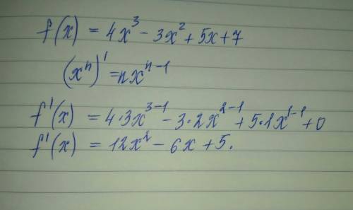 Найти производную функции f (x)=4x^3-3x^2+5x-7