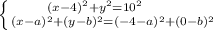 \left \{ {{(x-4)^2+y^2=10^2\\
} \atop {(x-a)^2+(y-b)^2=(-4-a)^2+(0-b)^2}} \right. \\\\
