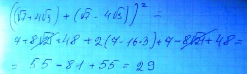 Найдите значение выражения ((√7+4√3)+(√7-4√3))^2