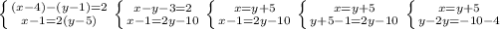 \left \{ {{(x - 4) - (y - 1) = 2} \atop {x - 1 = 2(y - 5)}} \right. 
 \left \{ {{x - y - 3 = 2} \atop {x - 1 = 2y - 10}} \right. 
 \left \{ {{x = y + 5} \atop {x - 1 = 2y - 10}} \right. 
 \left \{ {{x = y + 5} \atop {y + 5 - 1 = 2y - 10}} \right. 
 \left \{ {{x = y + 5} \atop {y - 2y = - 10 - 4}} \right.