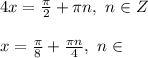 4x=\frac{\pi}{2}+\pi n,\ n\in Z\\\\
x=\frac{\pi}{8}+\frac{\pi n}{4},\ n\in