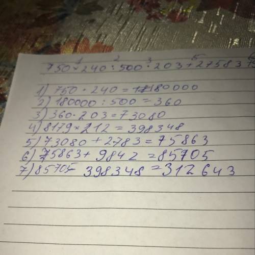 Определи порядок выполнения действий 750 x 240 / 500 x 203 + 27583 + 9842 - 8179 х 212