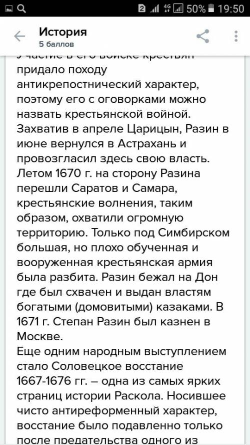 Общее значение народных движений в xvii веке
