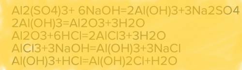 Составьте уравния следующих превращений: ai2(so4)3⇒ai(oh)3⇒ai2o3