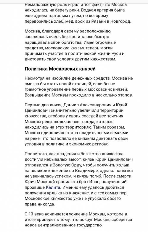 Факторы которые усилению москвы? и роль ивана і в