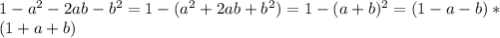 1-a^2-2ab-b^2=1-(a^2+2ab+b^2)=1-(a+b)^2=(1-a-b)* \\ (1+a+b)
