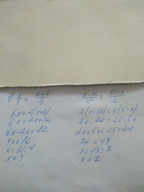 Решите уравнения: 1) х : 3 = х + 6 : 9 2) х - 12 : 5 = 5 - х : 2 !