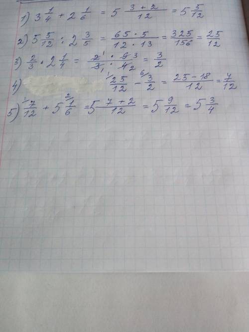Вычислите: (3 1/4+2 1/6): 2 3/5-2/3*2 1/4+ 5 1/6 !