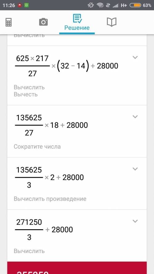625*217/27*(288//9-14)+14*80*25 по действиям
