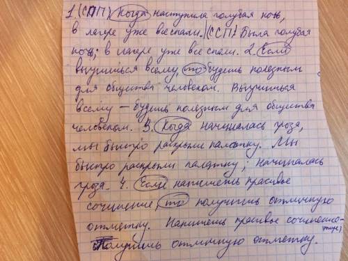 Образуйте из каждой пары простых предложений сложные предложения двух типов : 1) сложноподчиненное,