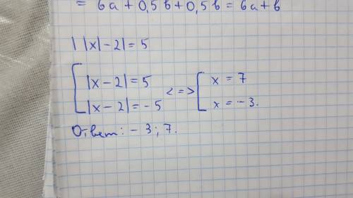 ||х|-2|=5 решите чтоб было понятно