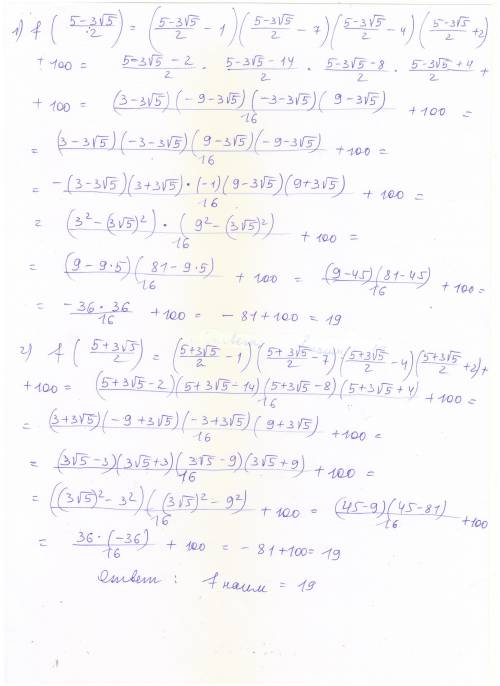 Найти наименьшее значение функции f(x)=(x-1)(x-7)(x-4)(x+2)+100