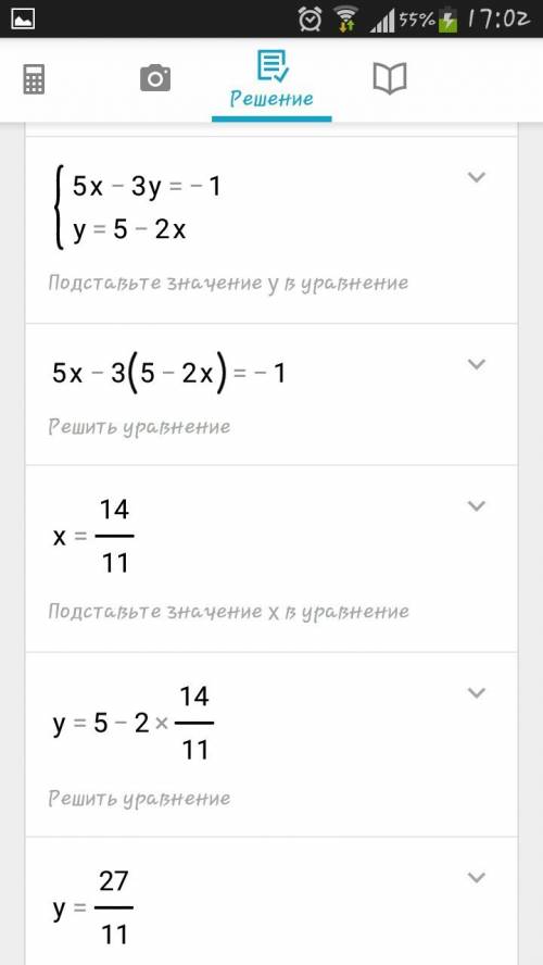5x-3y=-1 y+2x=5 решите уравнение подстановки