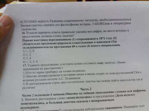 Укажите ряды, в которых во всех словах пишется одна и та же буква: