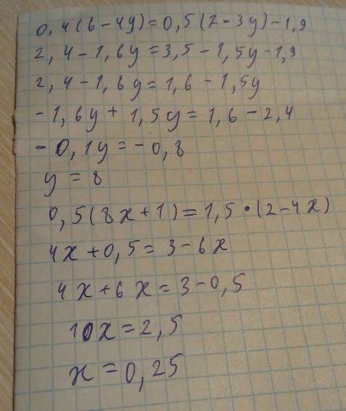 Решить уравнения с решением 1. 0,4(6-4y)=0,5(7-3y)-1,9 2. 0,5(8x+1)=1,5-(2-4x)