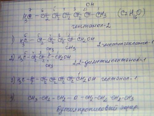 Для гептанола-2 составьте формулы трех изомеров и дайте им названия