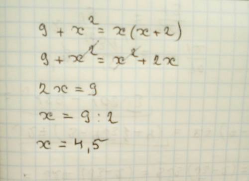 Решите уравнение 9 + х2 = х(х + 2). в ответе укажите наибольший из его корней.