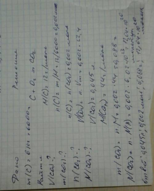 M(c)=6кг найти v, m, ню, n(co²) это на закон авогардо заранее