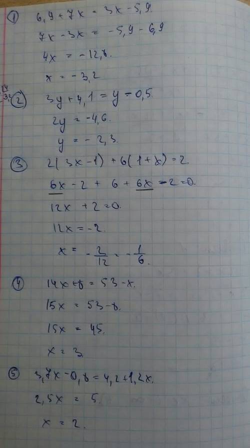 Хелп люди 1.решите уравнение: 6,9 + 7х = 3х – 5,9. 2.решите уравнение: 3у + 4,1 =у– 0,5. 3.решите ур