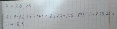 Вычислите значение выражения 2×(9×х-17) используя ответ уравнения.(60-2×х)÷3×4=10.