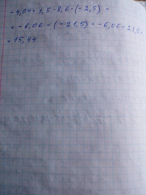 Найти значение выражения -4,04*1,5-8,6*(-2,5)=